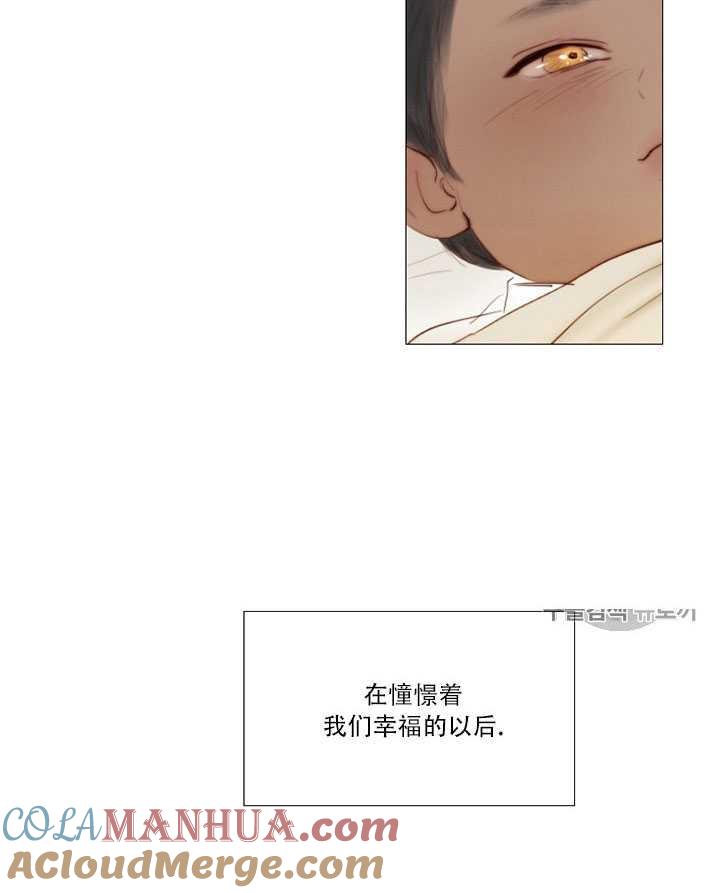 黑色冬季 第71话 第76页