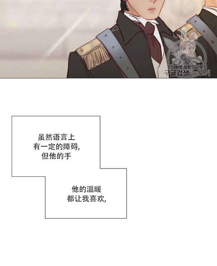 黑色冬季 第71话 第6页