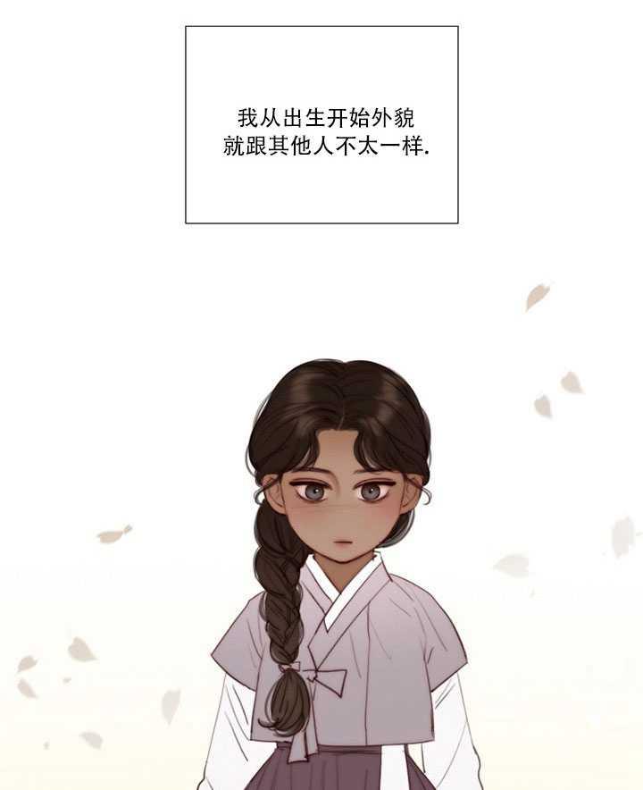 黑色冬季 第71话 第2页