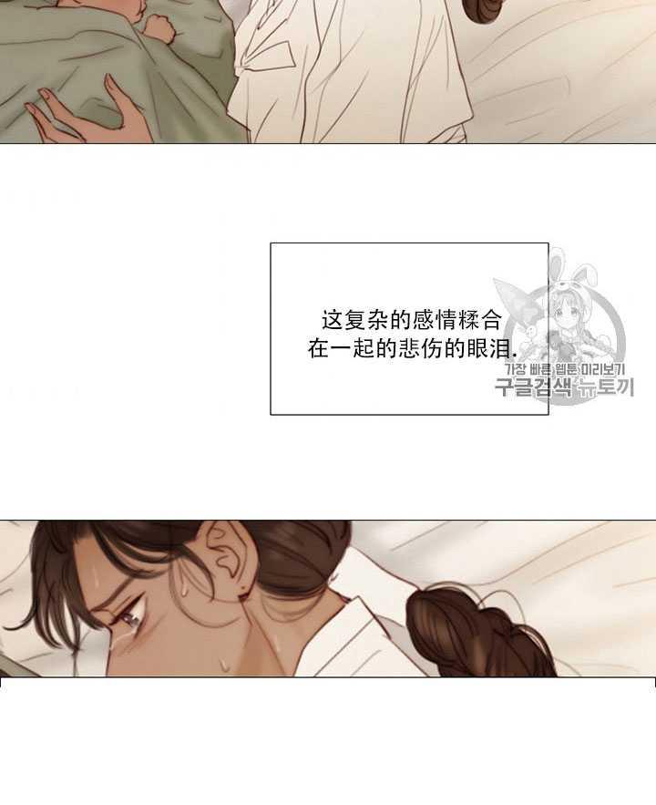 黑色冬季 第71话 第54页