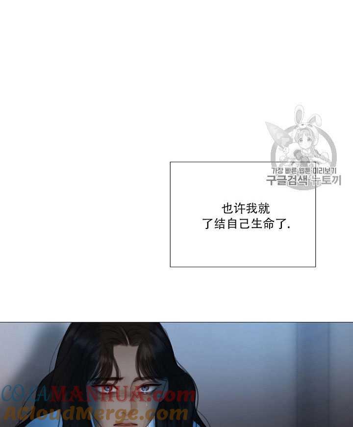 黑色冬季 第71话 第25页