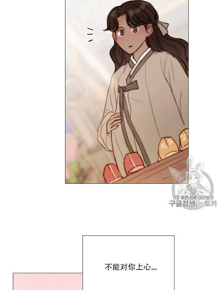黑色冬季 第71话 第41页