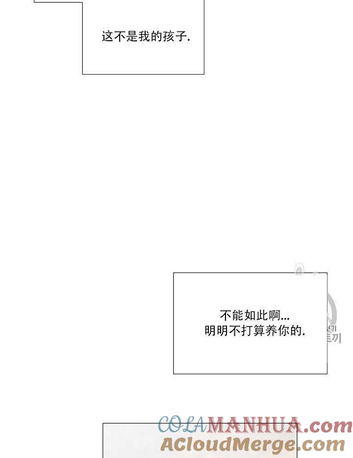 黑色冬季 第71话 第40页