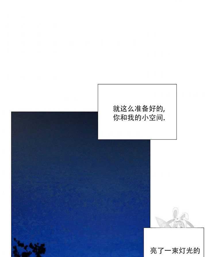 黑色冬季 第71话 第71页
