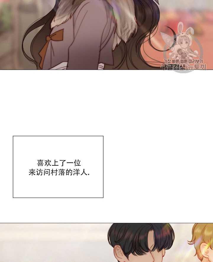 黑色冬季 第71话 第5页