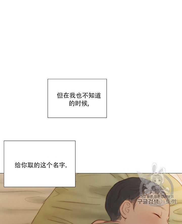 黑色冬季 第71话 第59页