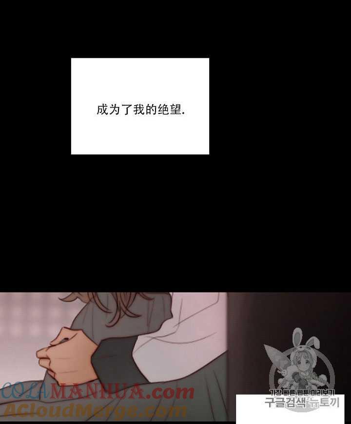 黑色冬季 第71话 第19页