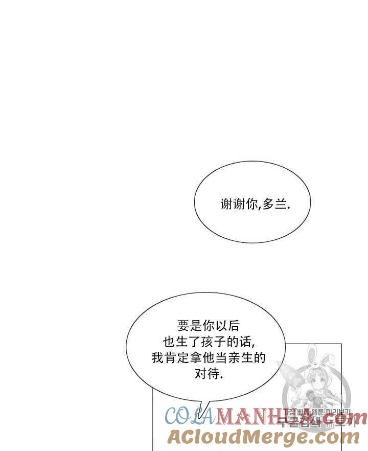 黑色冬季 第71话 第67页