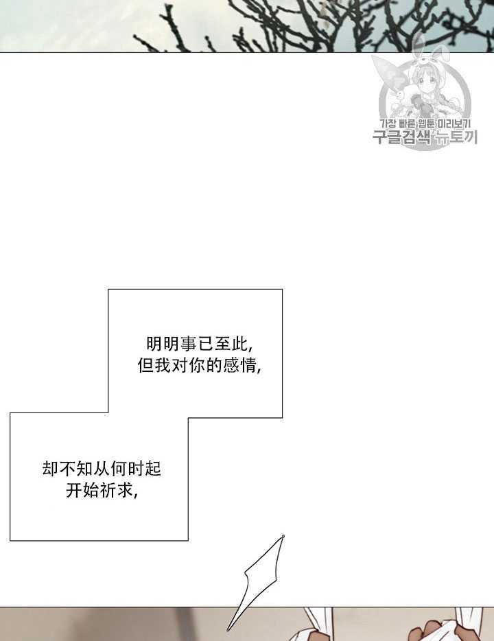 黑色冬季 第71话 第45页