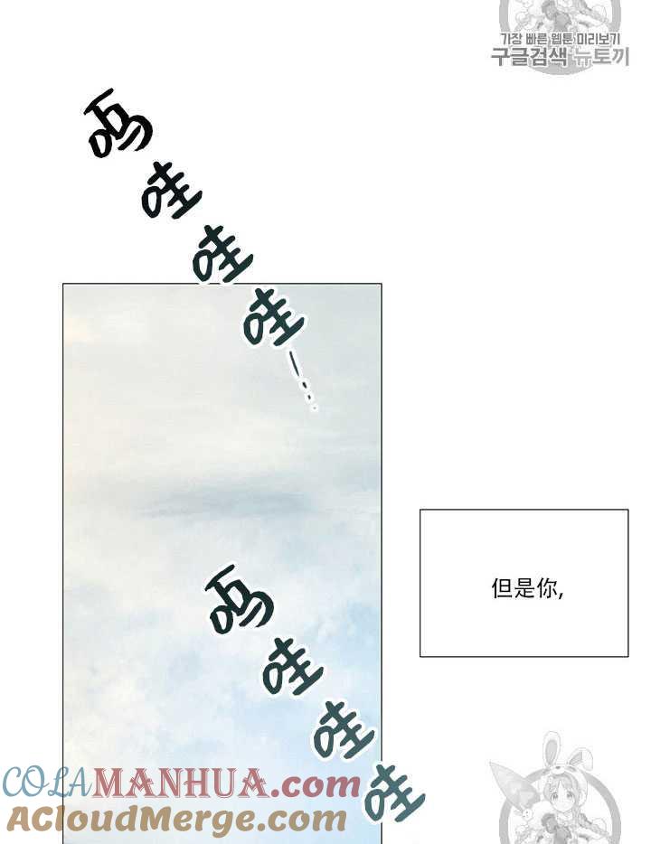 黑色冬季 第71话 第49页