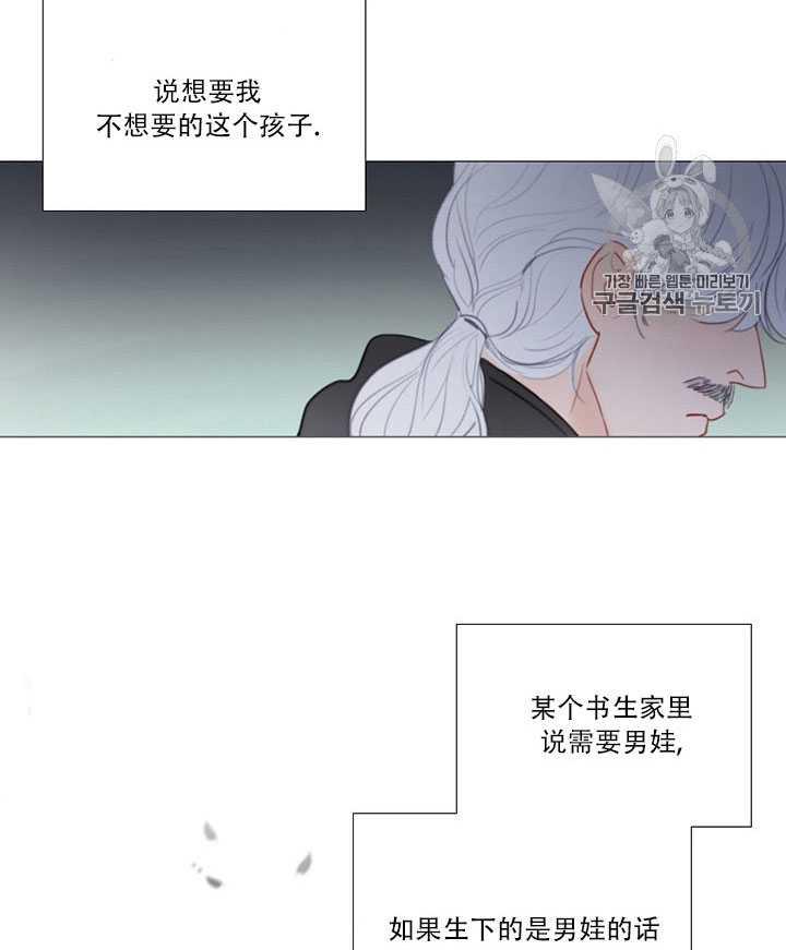 黑色冬季 第71话 第29页