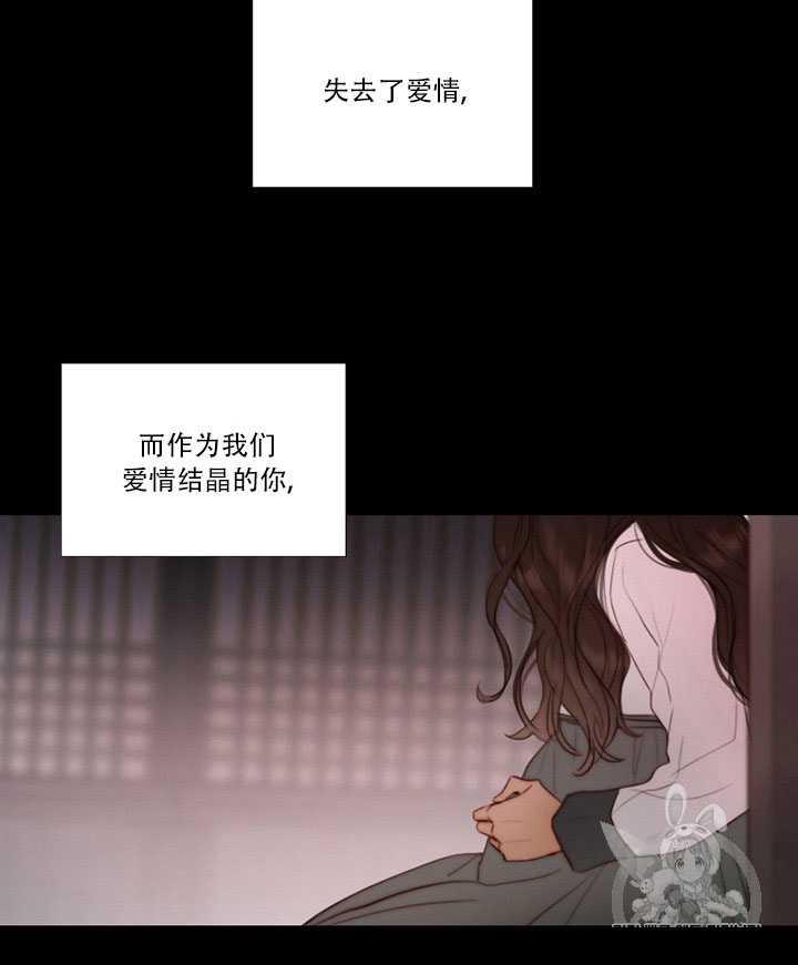 黑色冬季 第71话 第18页