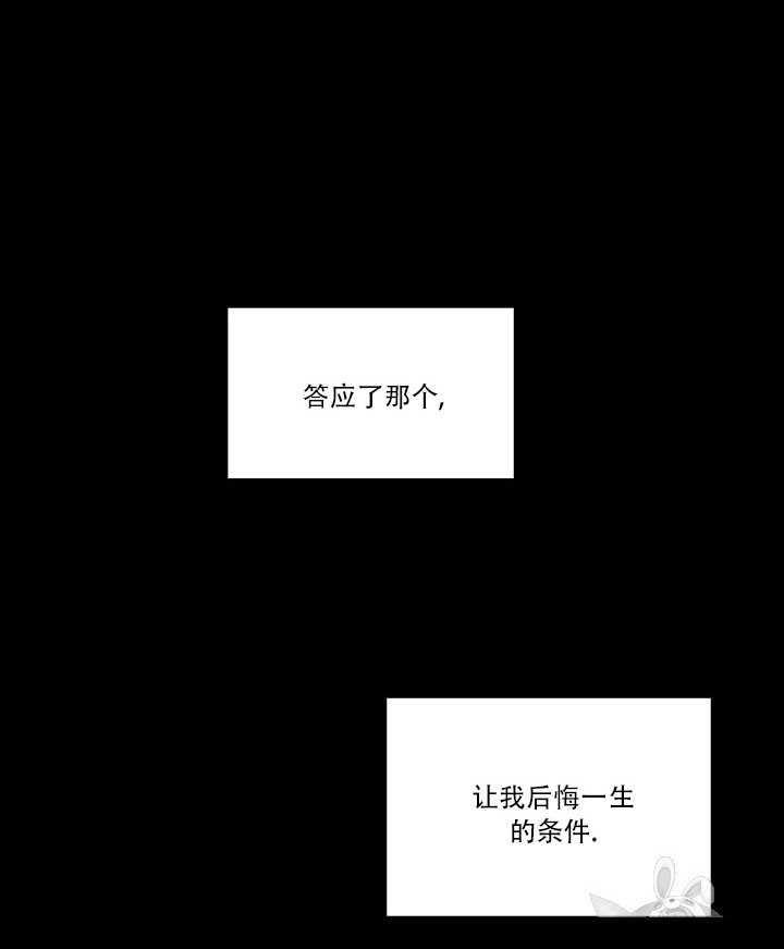 黑色冬季 第71话 第33页