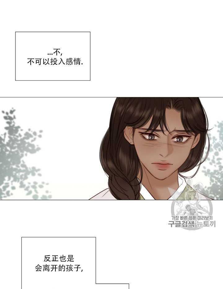 黑色冬季 第71话 第39页