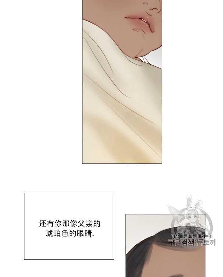 黑色冬季 第71话 第75页
