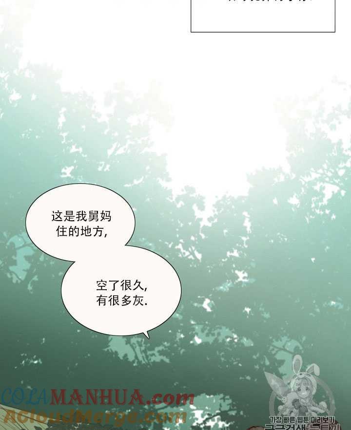 黑色冬季 第71话 第64页
