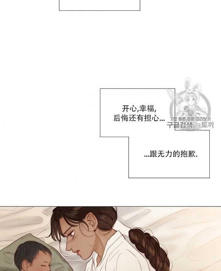黑色冬季 第71话 第53页