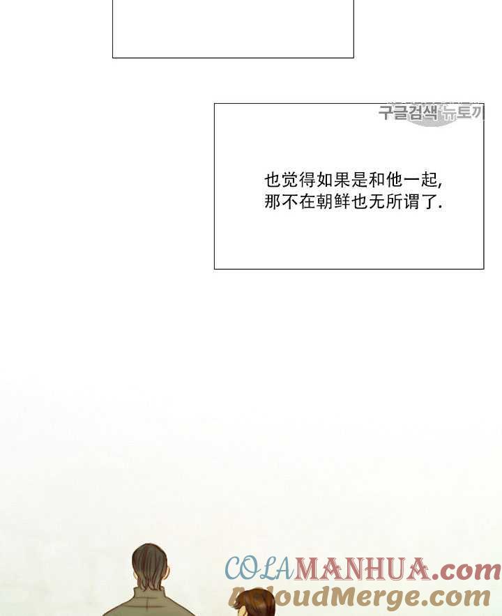 黑色冬季 第71话 第10页