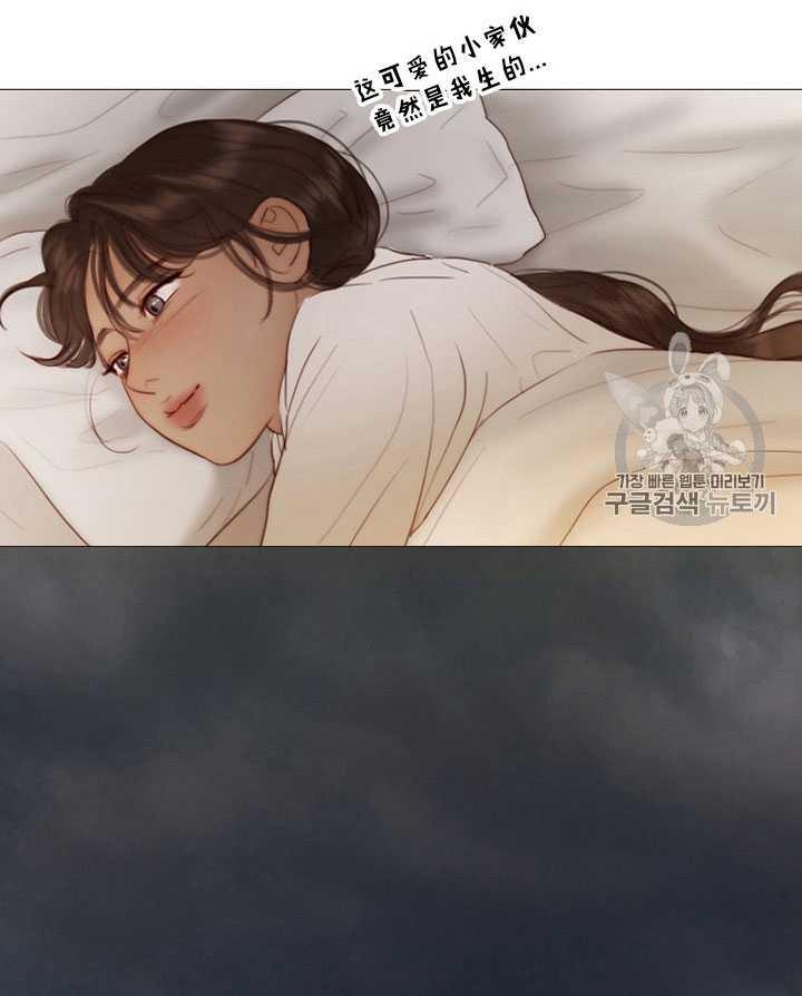 黑色冬季 第71话 第77页