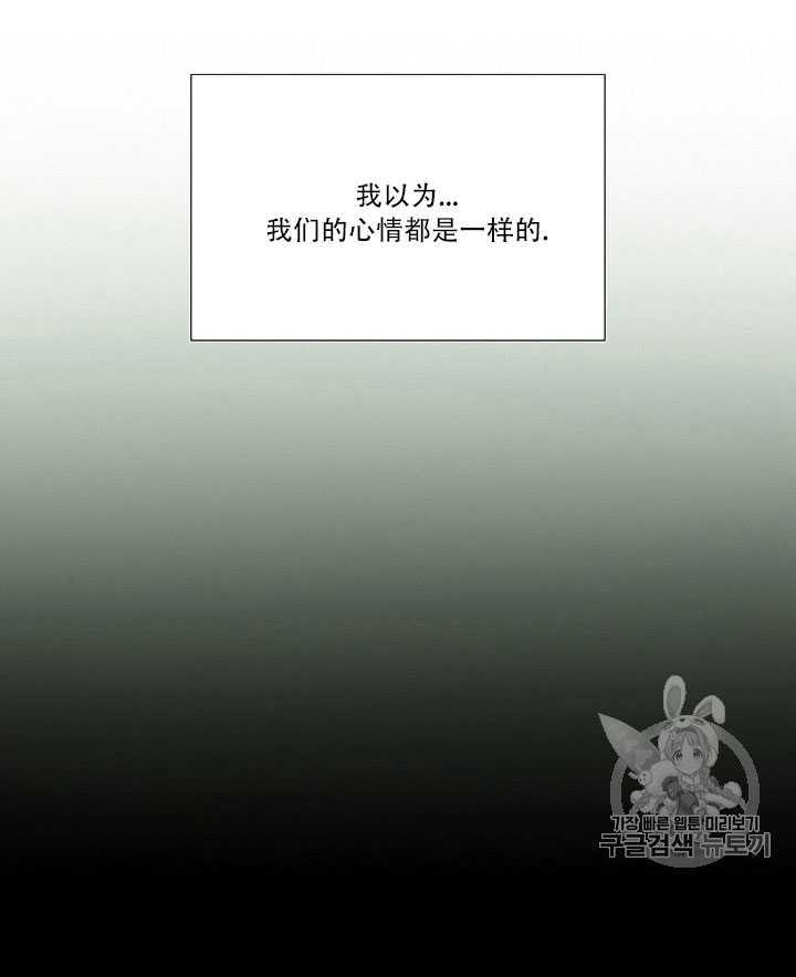 黑色冬季 第71话 第12页