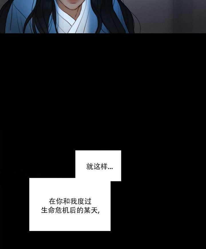 黑色冬季 第71话 第26页