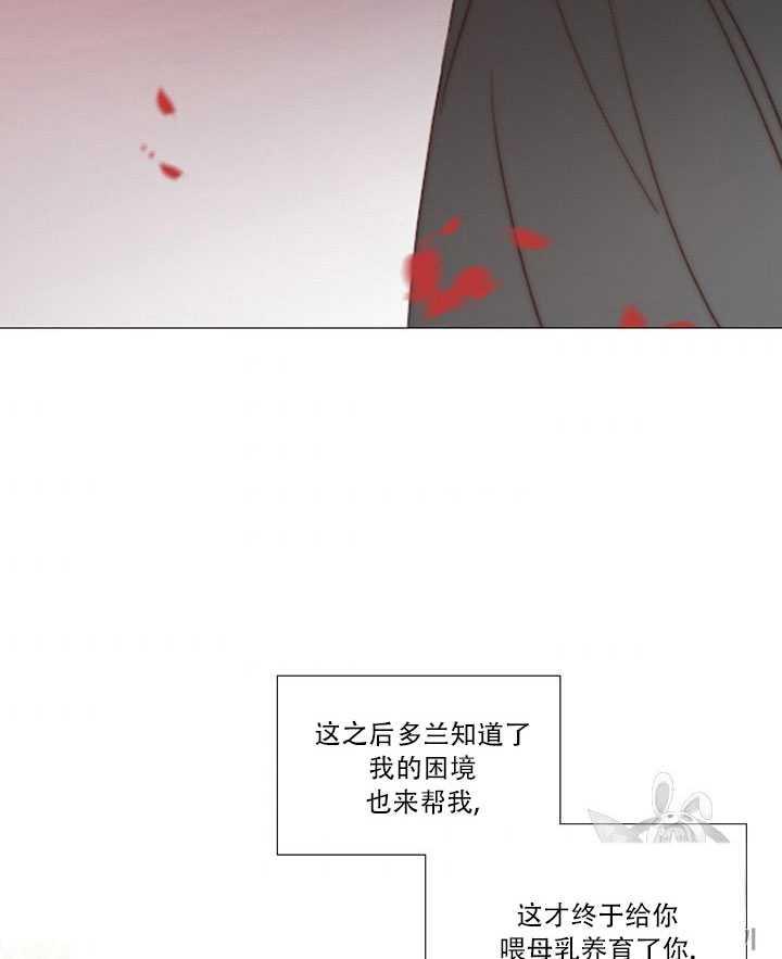 黑色冬季 第71话 第63页