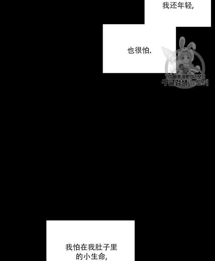 黑色冬季 第71话 第20页