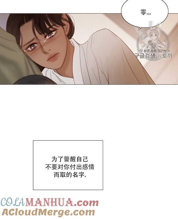 黑色冬季 第71话 第58页