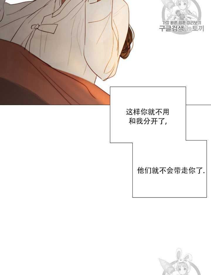 黑色冬季 第71话 第48页