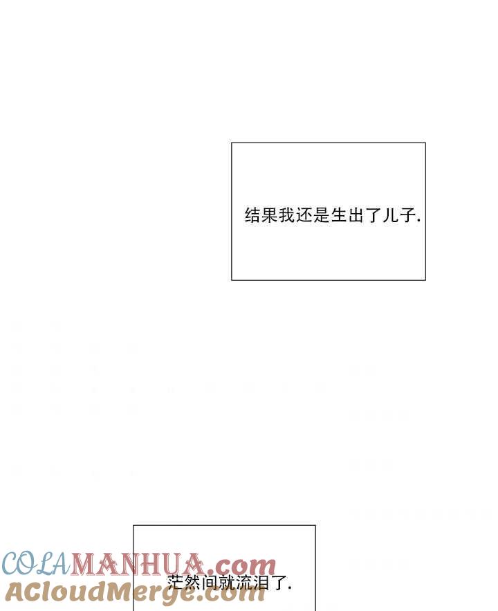 黑色冬季 第71话 第52页