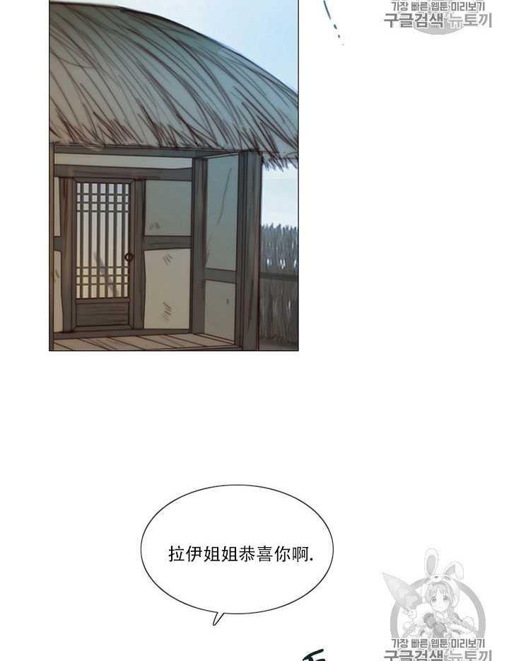 黑色冬季 第71话 第50页
