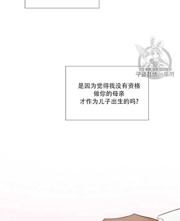 黑色冬季 第71话 第56页