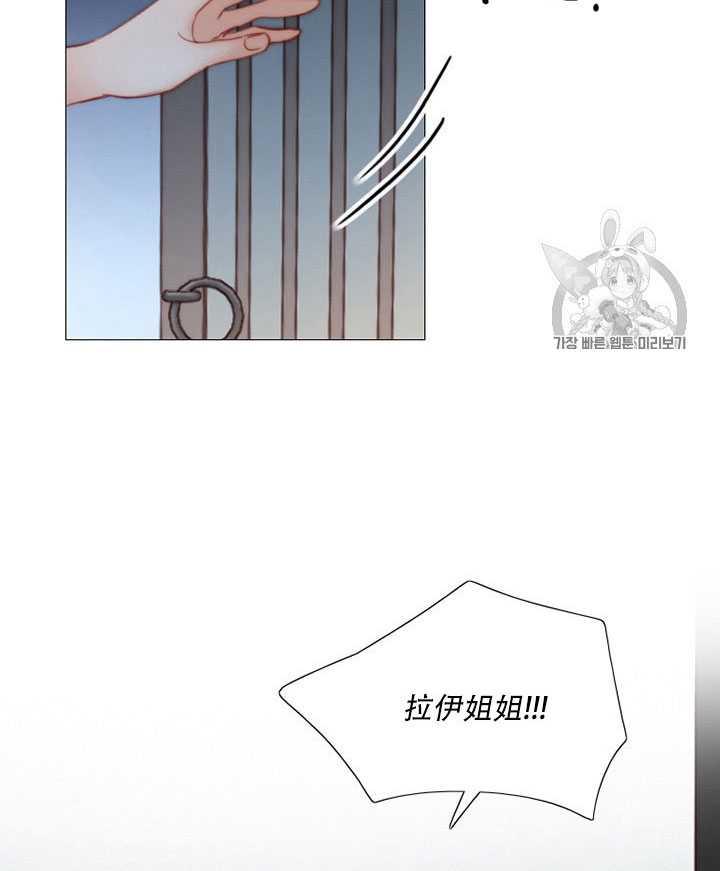黑色冬季 第71话 第23页