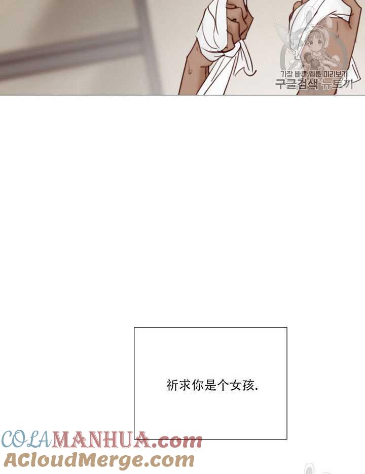 黑色冬季 第71话 第46页