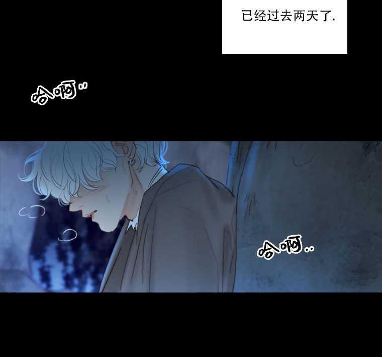 黑色冬季 第72话 第124页