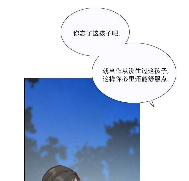 黑色冬季 第72话 第31页