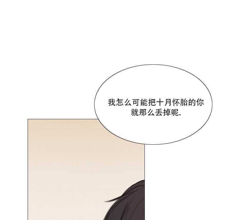 黑色冬季 第72话 第60页