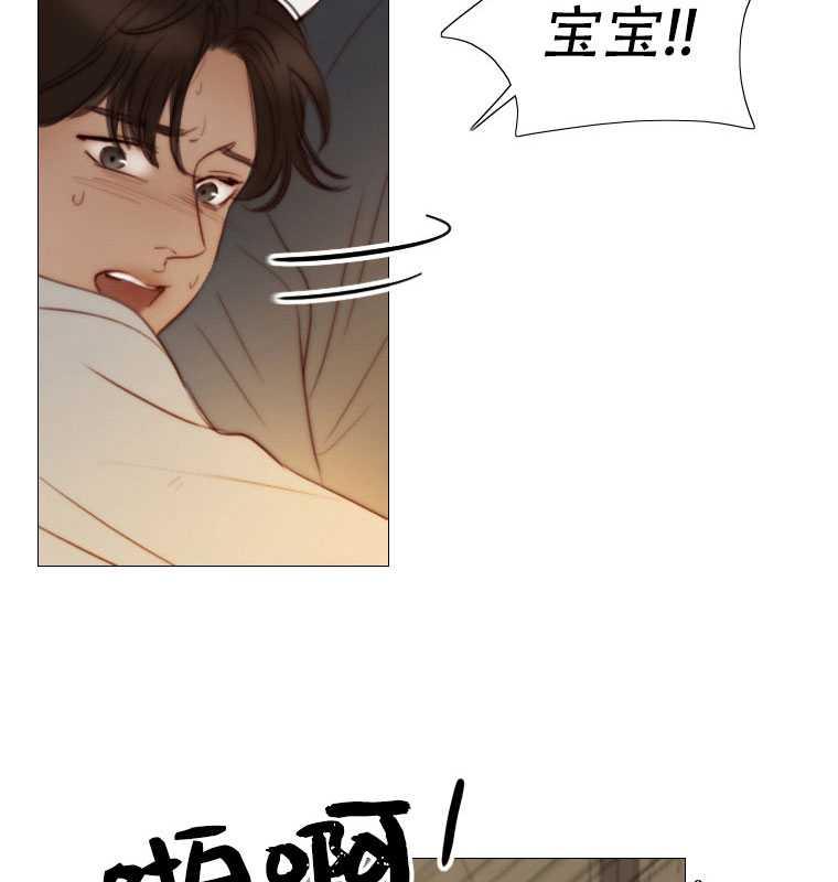 黑色冬季 第72话 第16页