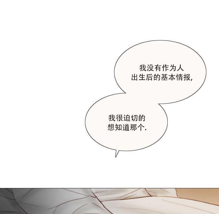 黑色冬季 第72话 第52页