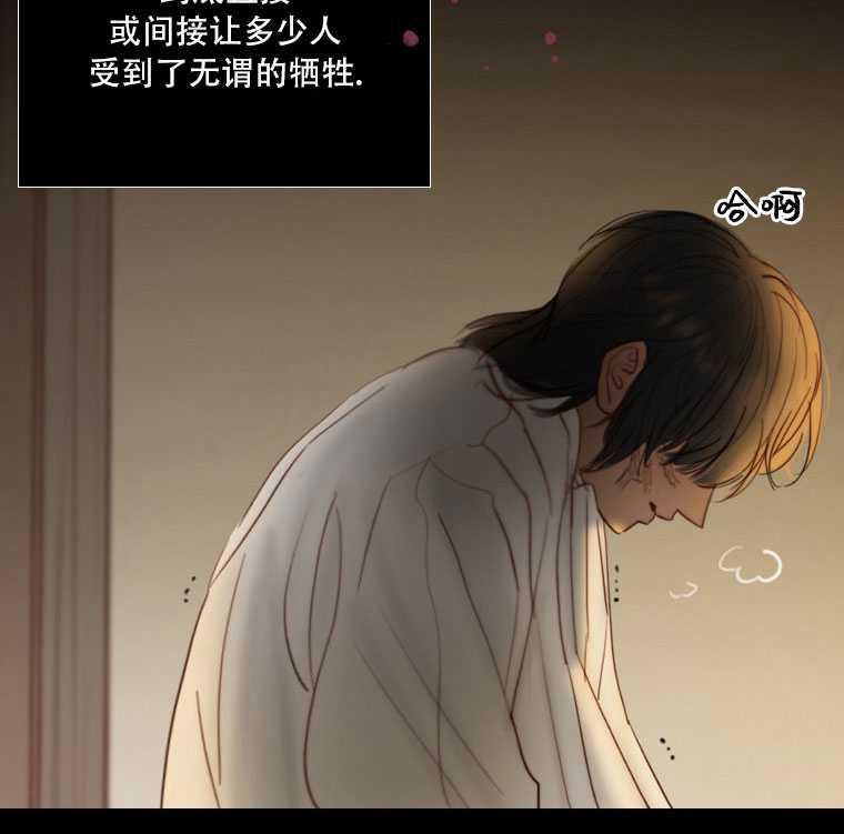 黑色冬季 第72话 第94页