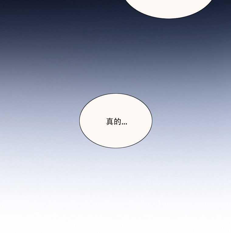 黑色冬季 第72话 第74页