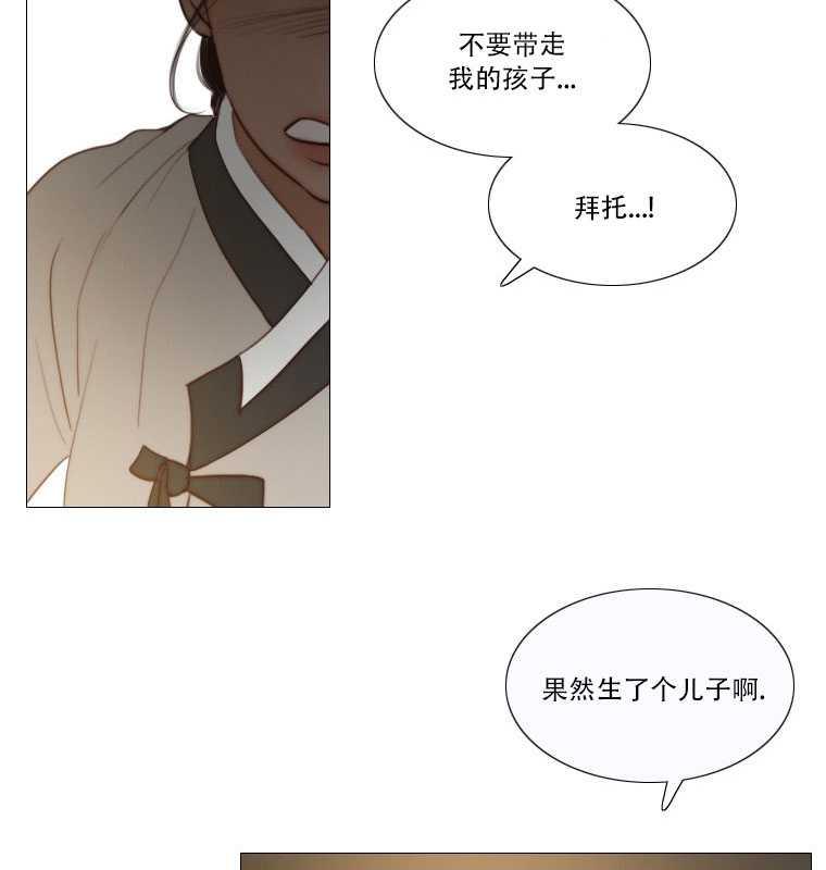 黑色冬季 第72话 第6页