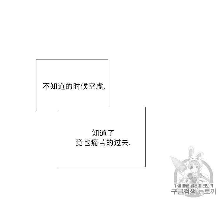黑色冬季 第72话 第51页