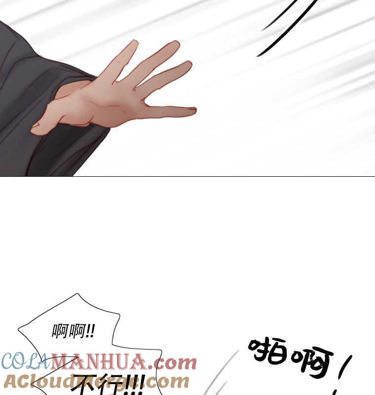黑色冬季 第72话 第9页