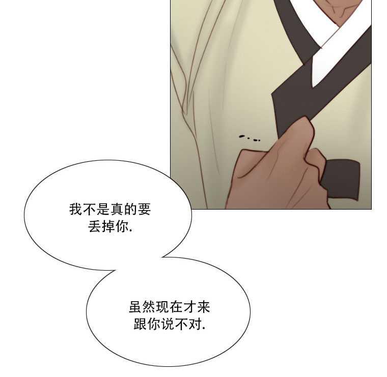 黑色冬季 第72话 第59页