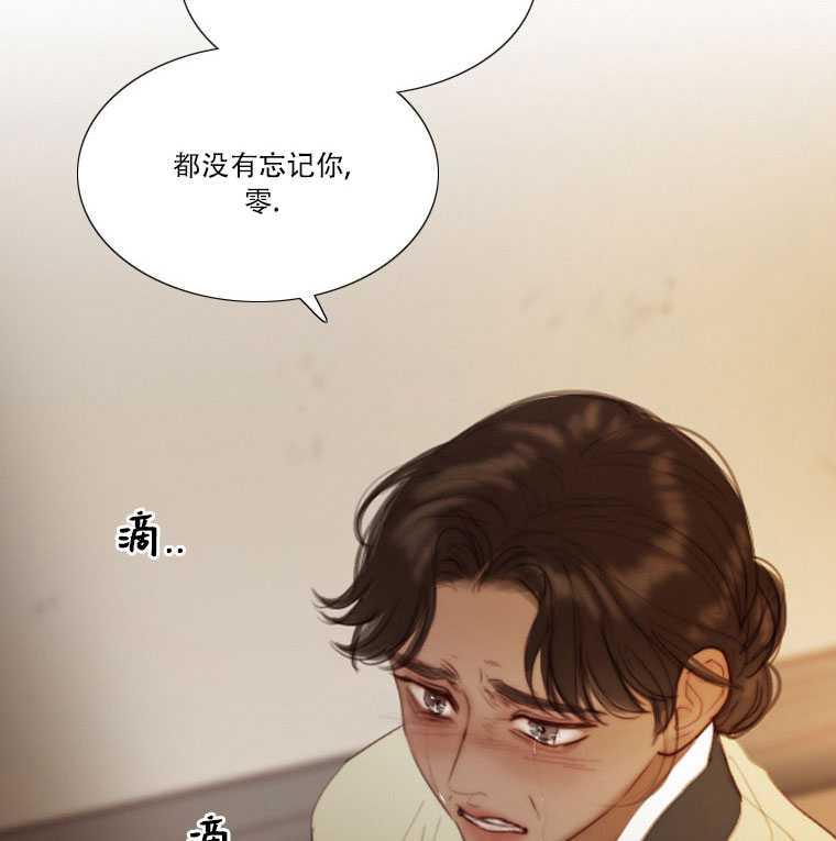 黑色冬季 第72话 第82页