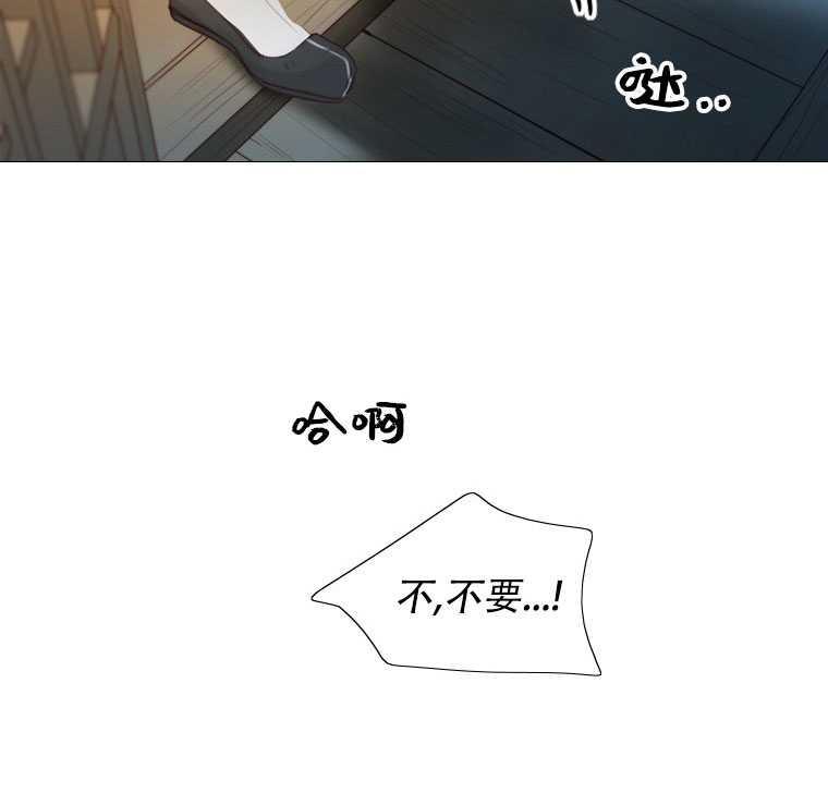 黑色冬季 第72话 第23页
