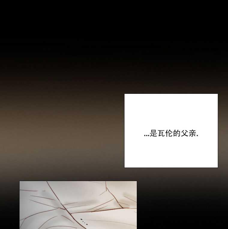 黑色冬季 第72话 第70页