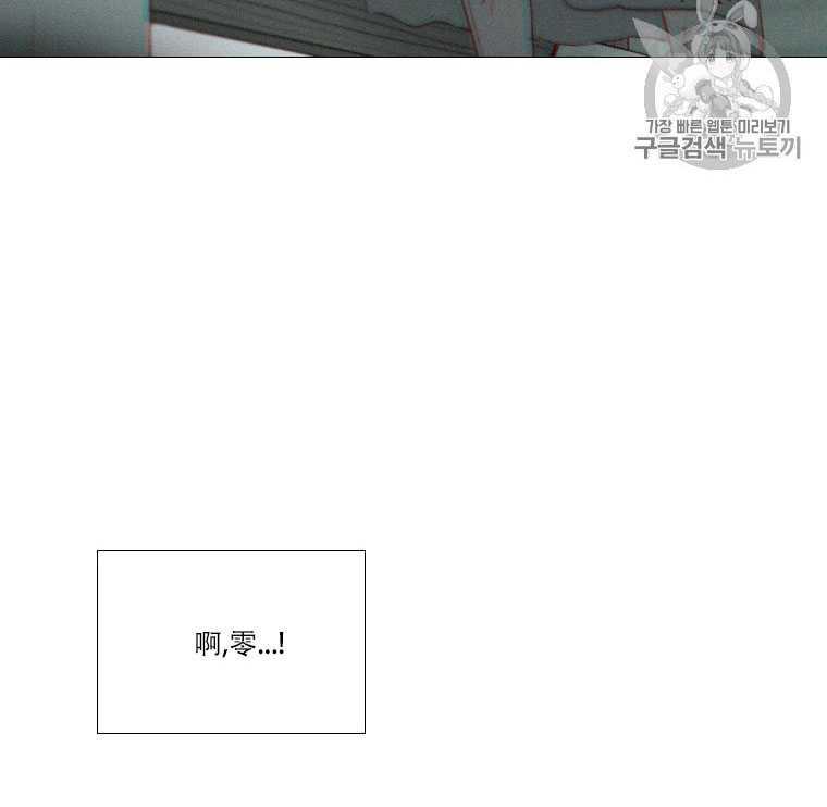 黑色冬季 第72话 第111页
