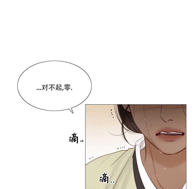 黑色冬季 第72话 第58页